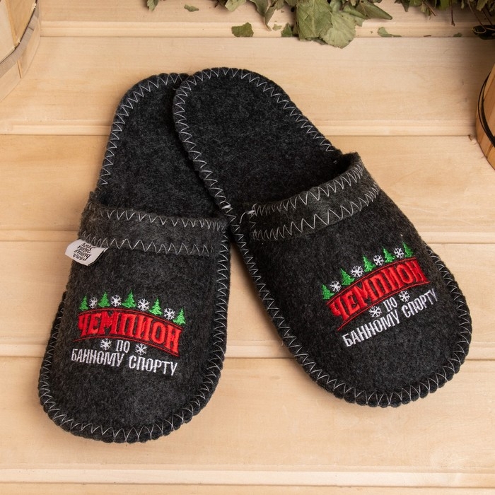 Тапочки для бани Дарим Красиво &laquo;Чемпион по банному спорту&raquo; шерсть, полиэфир, серые