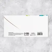 Конверт для денег &laquo;С Днём Рождения!&raquo;, 16.5&times;8 см