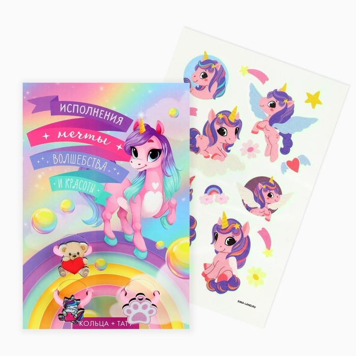 Кольцо 3 шт с тату «Волшебство» 8 х 12 см Кольцо 3 шт с тату «Волшебство» 8 х 12 см