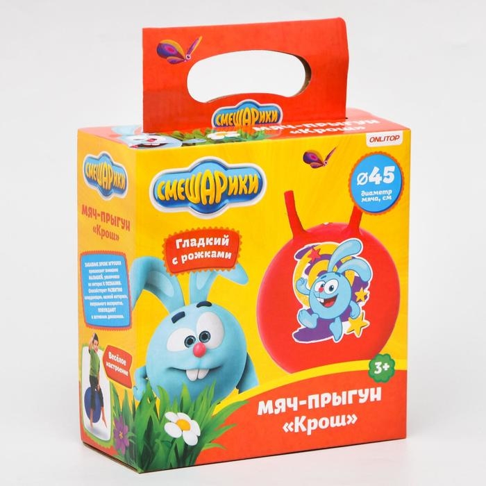 Мяч прыгун Смешарики &laquo;Крош&raquo;, с рожками, d=45 см, 350 г, цвет МИКС