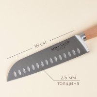 Нож кухонный сантоку SL Home &laquo;Калабрия&raquo;, нержавеющая сталь, 18 см, бежевый