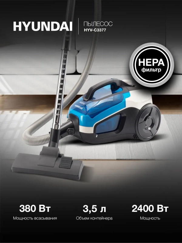 Пылесос HYV-C3377