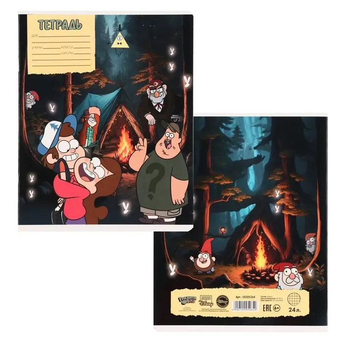Тетрадь в клетку 24 листа, 5 видов МИКС, обложка мелованный картон, &laquo;Гравити Фолз&raquo;