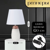 Настольная лампа с абажуром RISALUX &laquo;Деметра&raquo;, Е14, 40 Вт, белый, 20&times;20&times;33 см