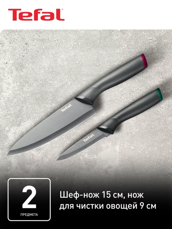 Набор кухонных ножей Fresh Kitchen K122S205, 2 шт