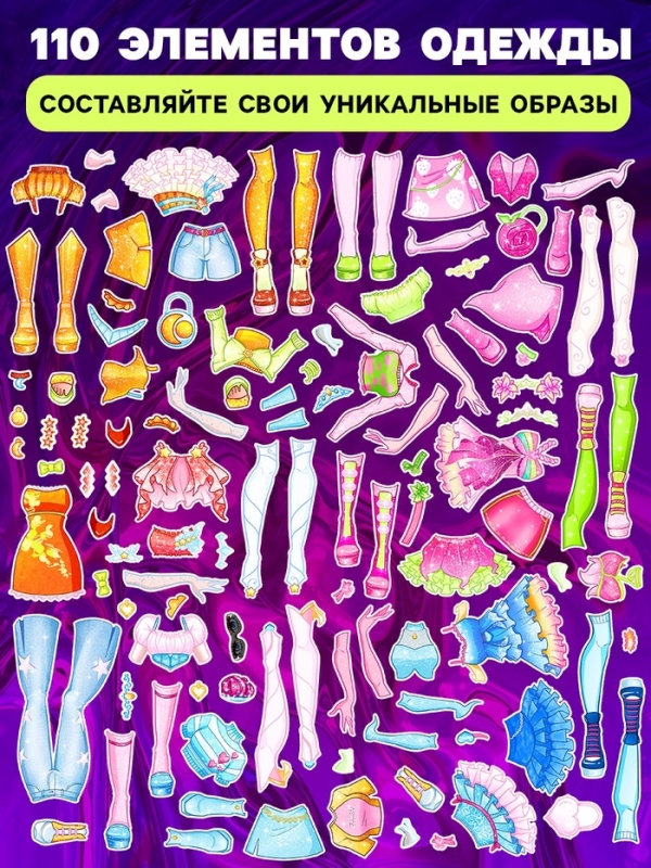 HAPPY VALLEY Магнитный набор "Сказочные феечки"