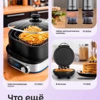Диспенсер для сыпучих продуктов КТ-1279