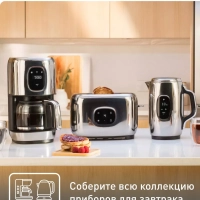 Кофеварка капельная Majestuo CM883D10, серебристый
