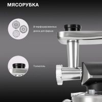 Кухонная машина HYM-S8591 черная 1500Вт