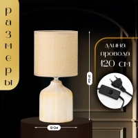 Настольная лампа с абажуром RISALUX &laquo;Шерон&raquo;, Е14, 40 Вт, кофе с молоком, 13&times;13&times;27 см