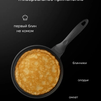 Сковорода блинная литая 22 см антипригарная ECO collection