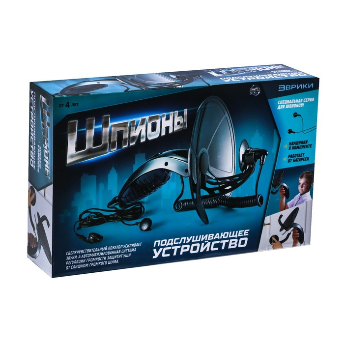 Шпионская игрушка &laquo;Подслушивающее устройство&raquo;, в комплекте с наушниками, работает от батареек