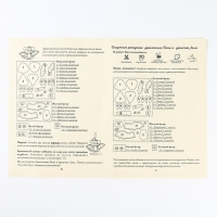 Набор для изготовления текстильной игрушки &laquo;Дракончик Боня и дракоша Ляля&raquo; рост &mdash; 12 см