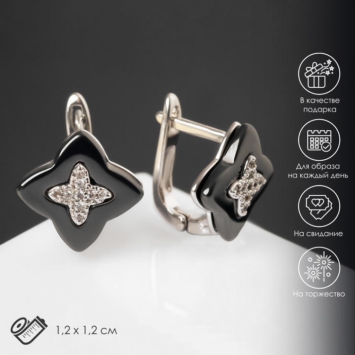 Серьги керамика «Цветок», цвет чёрно-белый в серебре Серьги керамика «Цветок», цвет чёрно-белый в серебре