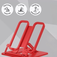 Подставка для книг и учебников, Calligrata, пластик, яркий, МИКС