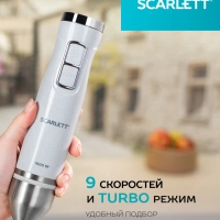 Блендер погружной SC-HB42F69