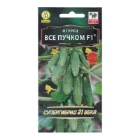 Семена огурца "Все пучком", F1, 10  шт.