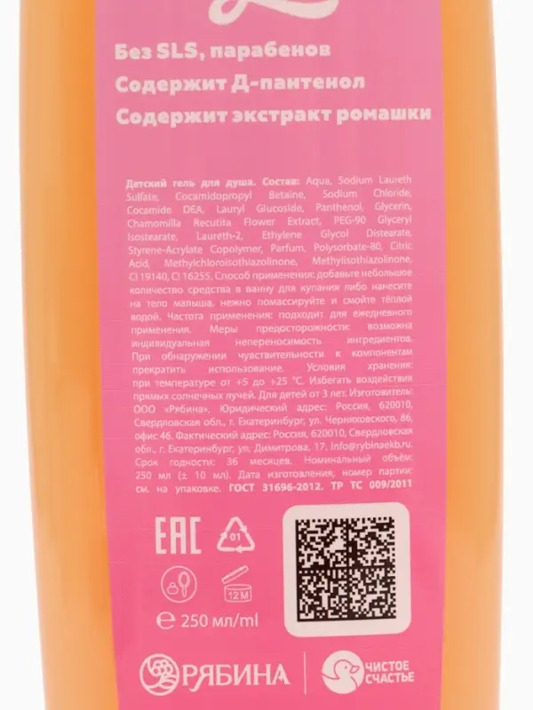 Детский гель, аромат карамельные конфетки, 250 мл, Кошечка