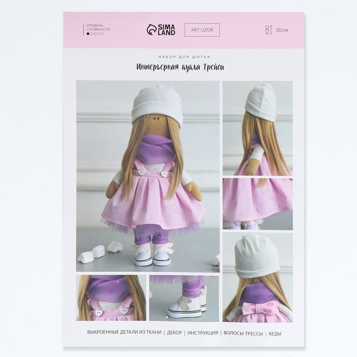 Набор для шитья. Интерьерная кукла своими руками &laquo;Трейси&raquo;, 30 см