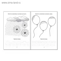 Раскраска пропись &laquo;Штриховка и узоры&raquo;, 20 стр.