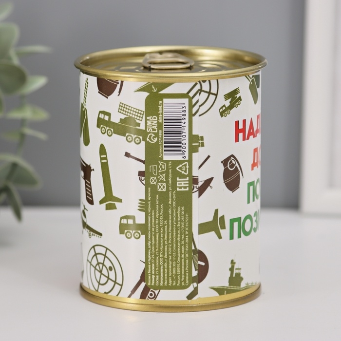 Подарочные носки в банке &laquo;Надёжен, добр, полон позитива&raquo;, (внутри носки мужские, цвет чёрный)