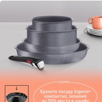 Набор посуды Ingenio Natural Force, Франция