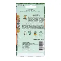 Семена Морковь "Ньютон F1" 1 г