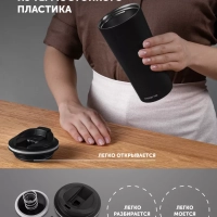 Термокружка термос для чая и кофе 500 мл Kontur