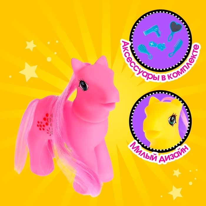 Пони &laquo;Люси&raquo; с аксессуарами, МИКС