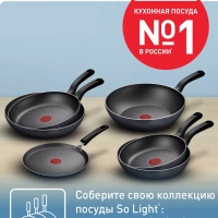 Сковорода блинная So' Light 25 см с антипригарным покрытием