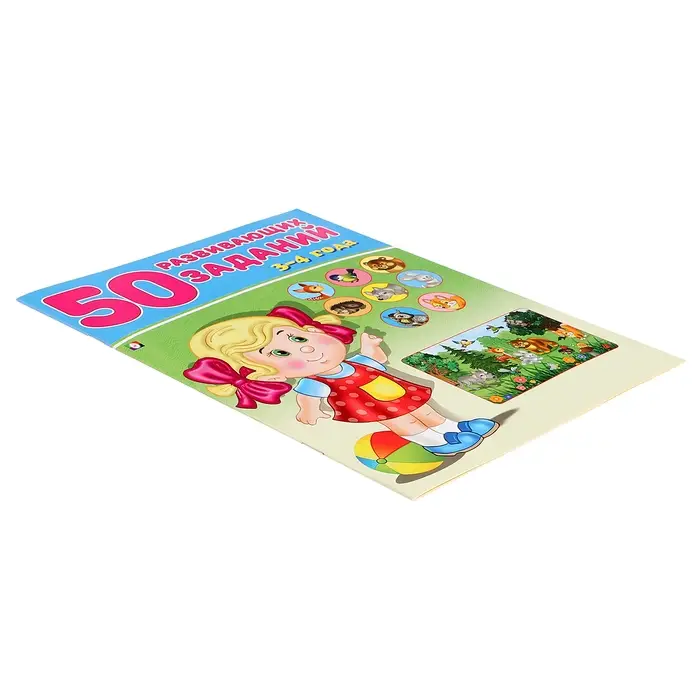 Книга детская &laquo;50 развивающих заданий&raquo;, 3-4 года