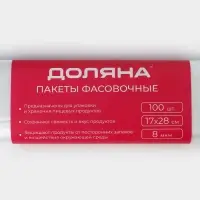 Пакеты фасовочные в рулоне Доляна &laquo;Стандарт&raquo;, 17&times;28 см, 100 шт, 8 мкм