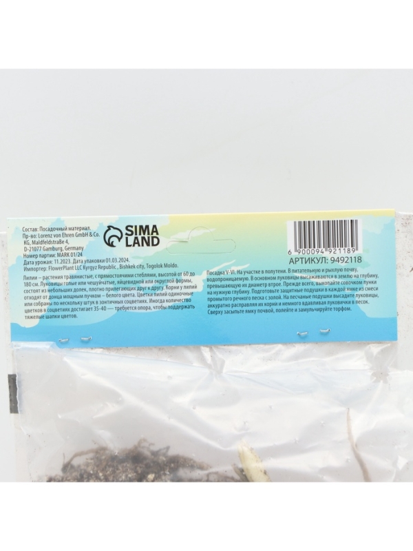 Лилия Азиатская Pink County, луковица в пакете с перфорацией, р-р 12/14, 3 шт.