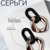 Серьги металл &laquo;Цепь&raquo; геометрия, 2 звена, цвет золотисто-чёрный