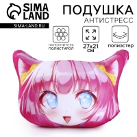 Подушка декоративная антистресс &laquo;Аниме&raquo;, розовая