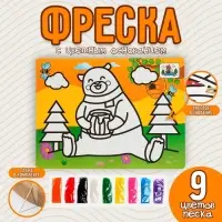 Фреска с цветным основанием &laquo;Мишка&raquo; 9 цветов песка по 2 г