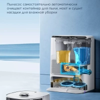 Робот-пылесос VCRV12WH станция самоочистки, сухая и влажная