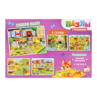 Пазлы с окошками «Зооленд», 17 деталей Пазлы с окошками «Зооленд», 17 деталей