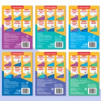 Книги-шпаргалки набор для средней школы, 8 стр. Книги-шпаргалки набор для средней школы, 8 стр.