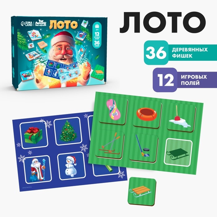 Новогоднее лото &laquo;С Новым годом!&raquo;