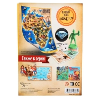 Настольная игра &laquo;Звезда Африки&raquo;