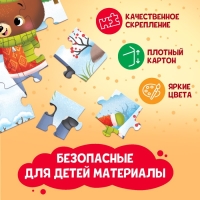 Пазл &laquo;Новогодние развлечения&raquo;, большая подарочная коробка, 24 элемента