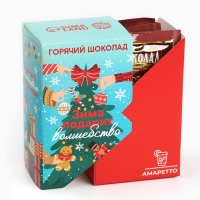 Горячий шоколад &laquo;Зима подарит волшебство&raquo;, вкус: амаретто, 125 г (25 г х 5 шт)