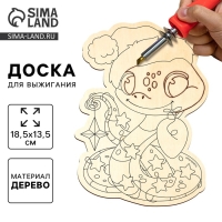 Доска для выжигания на новый год. Заготовка для творчества &laquo;Змея&raquo;, 18.5 х 13.5 см, символ года 2025