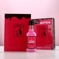 Подарочный набор ЧИСТОЕ СЧАСТЬЕ &laquo;Плачь, детка&raquo;: гель для душа виски 250 мл и ежедневник