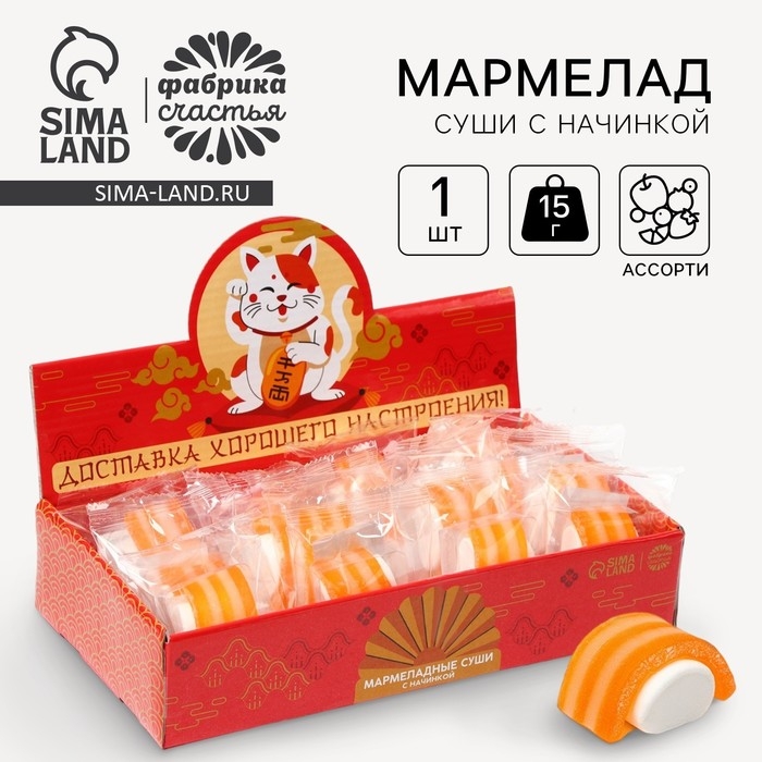 Мармеладные суши с начинкой, 1 шт х 15 г. Мармеладные суши с начинкой, 1 шт х 15 г.