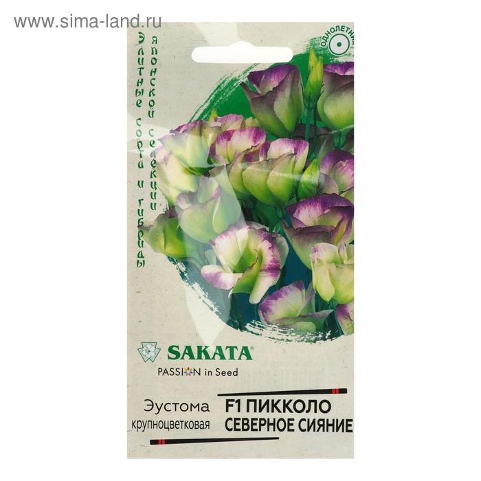 Семена цветов Эустома Семена цветов Эустома "Пикколо Северное сияние", F1, 4 шт