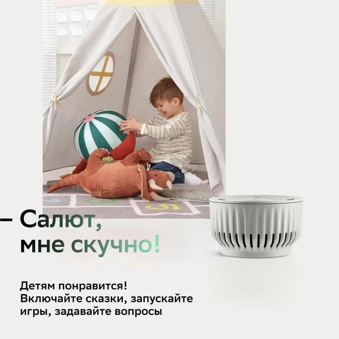Умная колонка Sber SberBoom Mini (SBDV-00095), ассистент Салют, 5 Вт, Wi-Fi, BT 5.0, белая Умная колонка Sber SberBoom Mini (SBDV-00095), ассистент Салют, 5 Вт, Wi-Fi, BT 5.0, белая