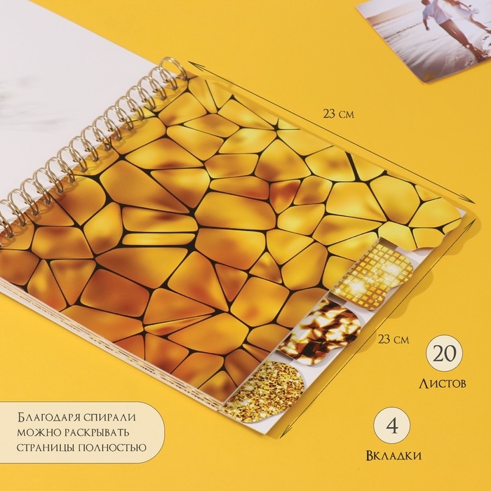 Фотоальбом на спирали 20 листов Фотоальбом на спирали 20 листов "Моё zoloto" объёмный элемент + 4 вкладки 24х24 см