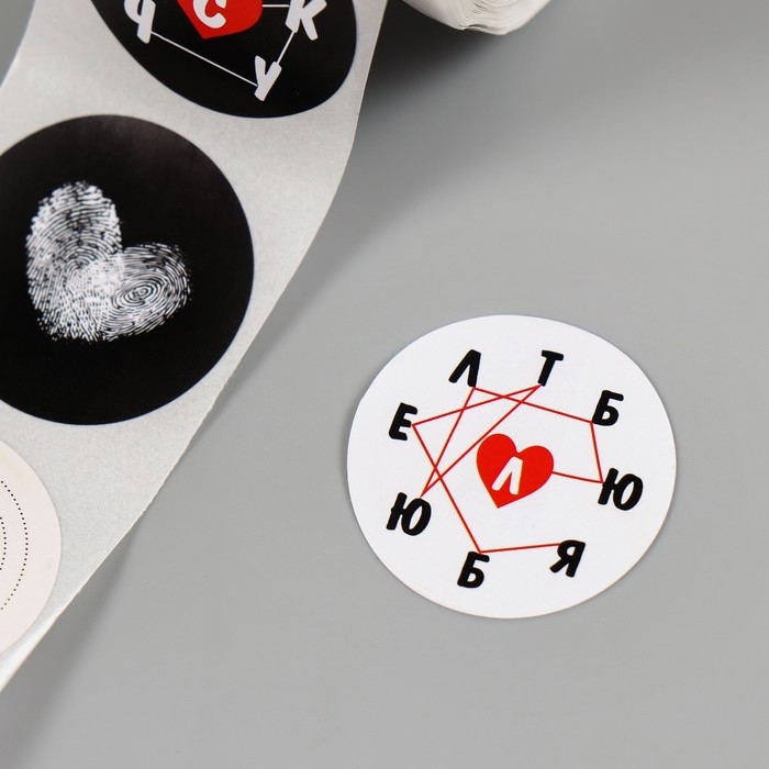 Наклейка бумага "Любовь" d=2,5 см 252 шт в рулоне